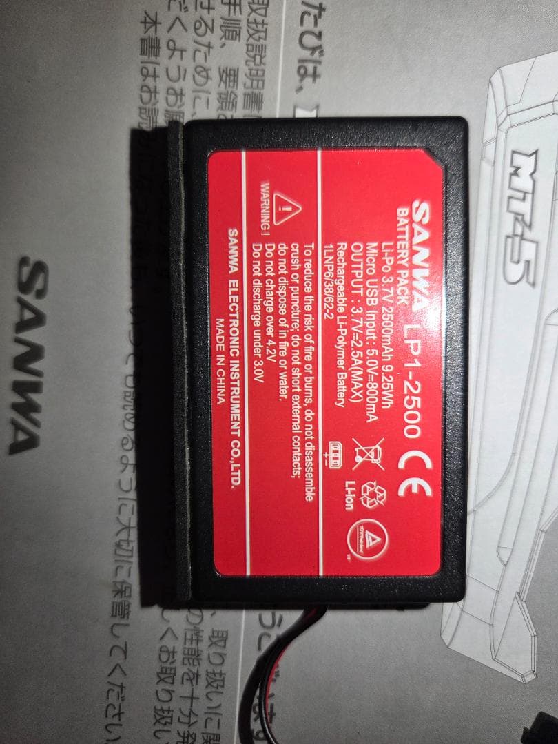 【中古】SANWA（サンワ電子）MT-5 プロポセット 受信機・バッテリー付