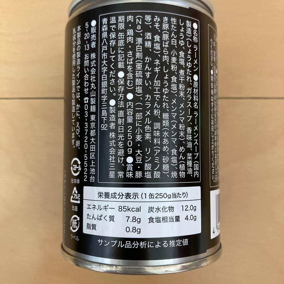 ヌードルツアーズ　焼き豚・メンマ入りラーメン　缶詰　まとめ売り