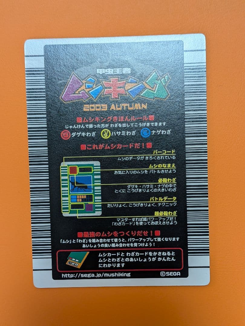 ❀*❀様 希少　2003年秋2弾　イエローグラフ　ヘルクレスオオカブト　ムシキン