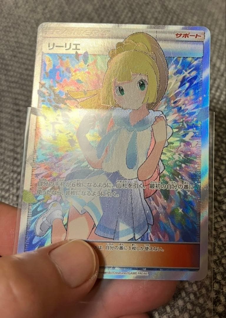 がんばリーリエSR 極美品