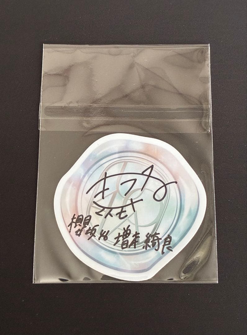 ユニエア　増本綺良