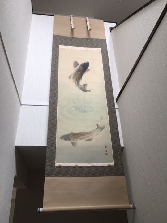 掛け軸 二匹鯉 岡田翠嶺定価64000円