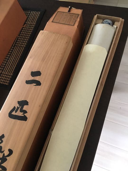 掛け軸 二匹鯉 岡田翠嶺定価64000円