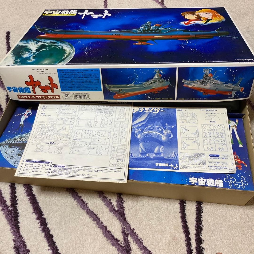 バンダイ　宇宙戦艦ヤマト コズミックモデル 1/500