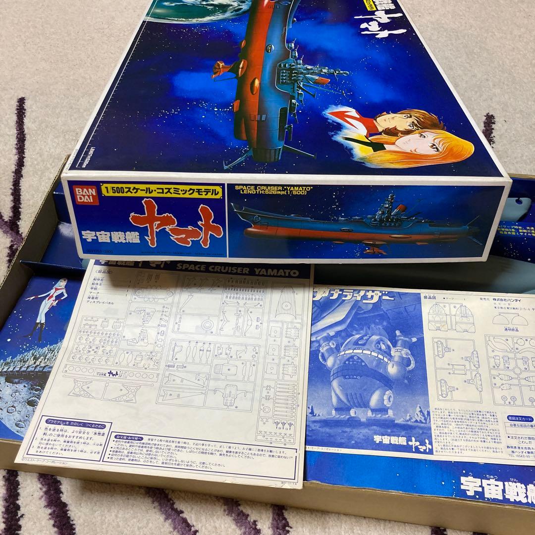 バンダイ　宇宙戦艦ヤマト コズミックモデル 1/500