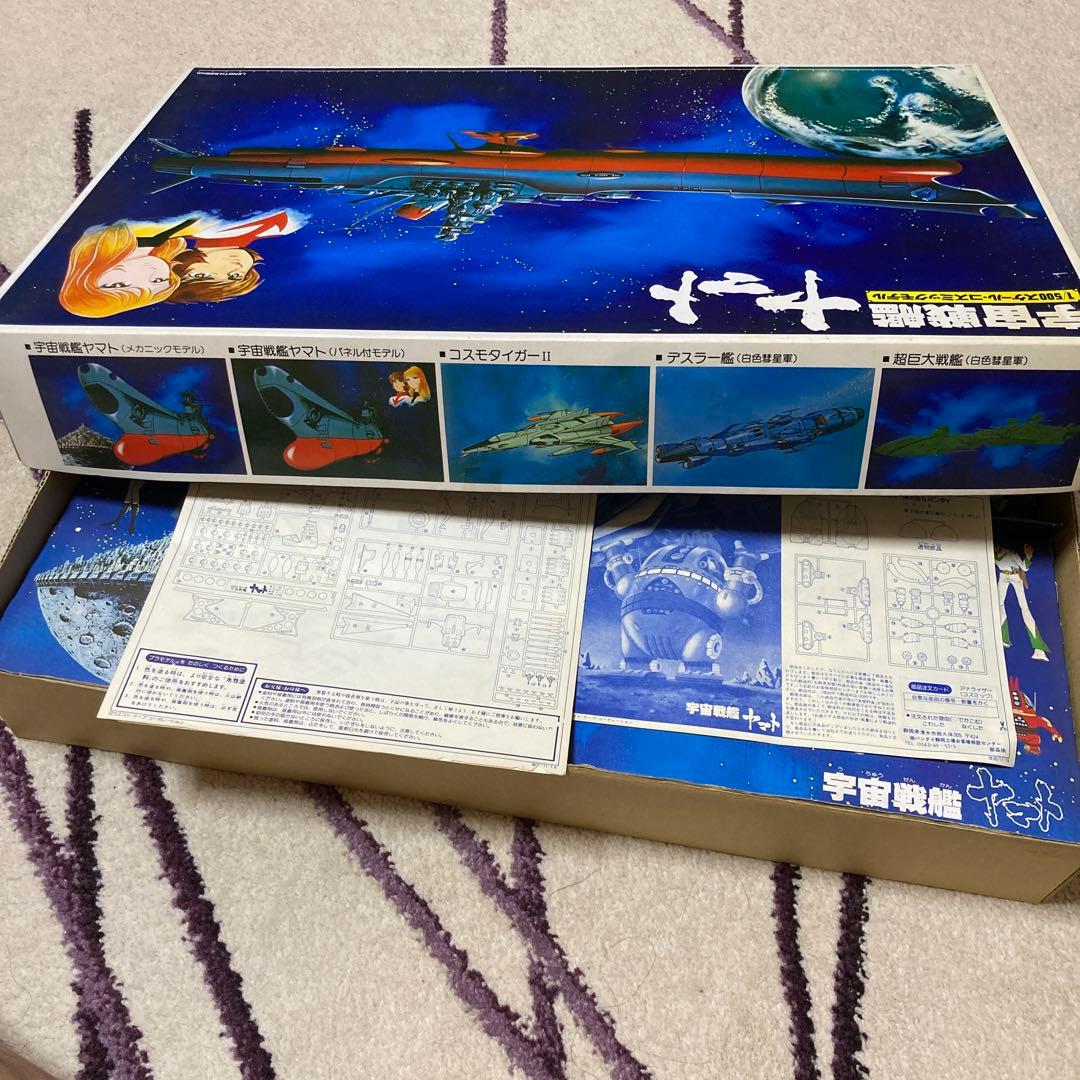 バンダイ　宇宙戦艦ヤマト コズミックモデル 1/500