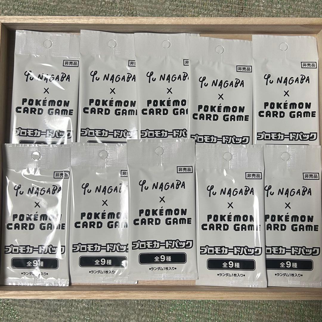Yu Nagaba × ポケモンカードゲーム 10パック