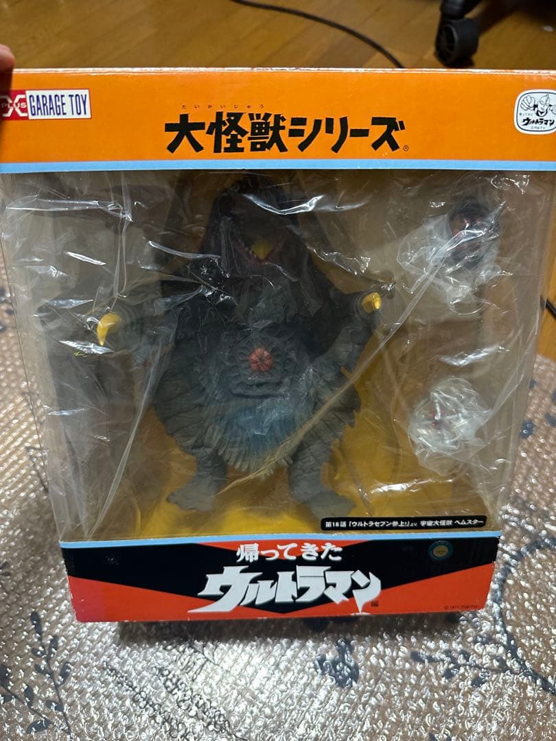 2*t様 大怪獣シリーズ ベムスター