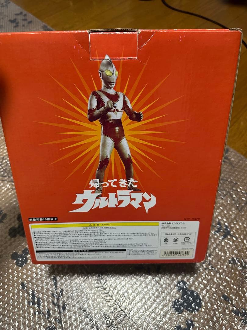 2*t様 大怪獣シリーズ ベムスター