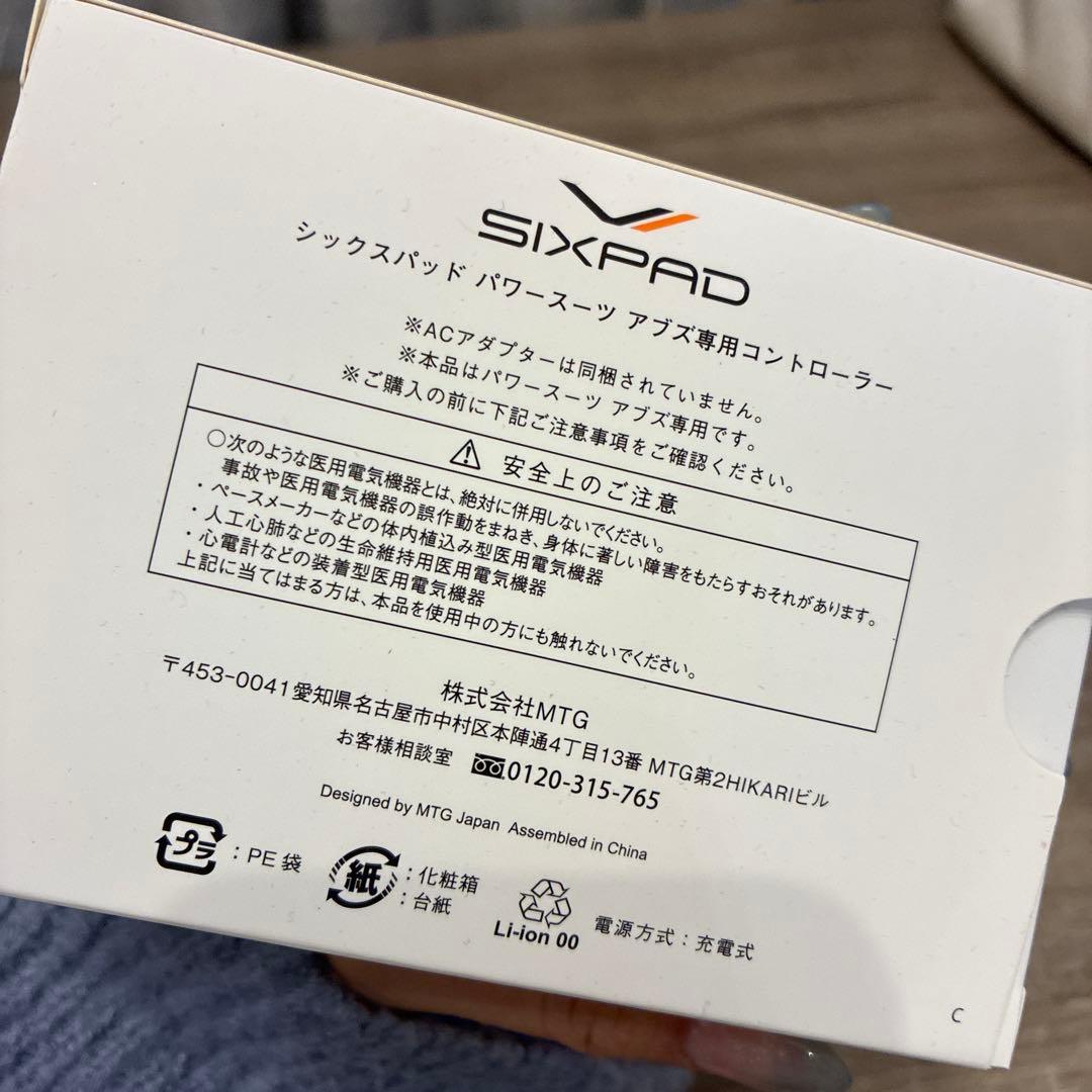 シックスパッド　パワースーツライト　アブズM