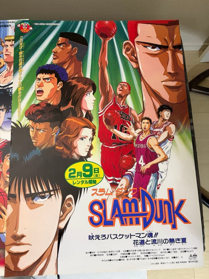 SLAM DUNK スラムダンク　販促　告知　ポスター　B2 セット