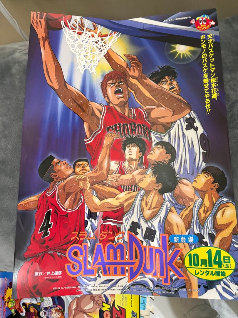 SLAM DUNK スラムダンク　販促　告知　ポスター　B2 セット