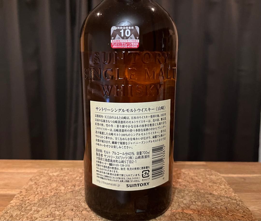 【白州/山崎】未開栓 700ml ウイスキーセット