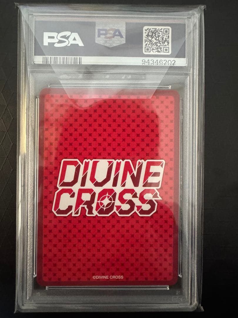 DIVINE CROSS 狼族の少女 ベス PSA10 アライアンスセージ