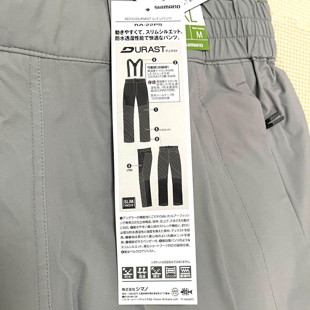 シマノ XEFO・DURAST レインパンツ RA-22PS