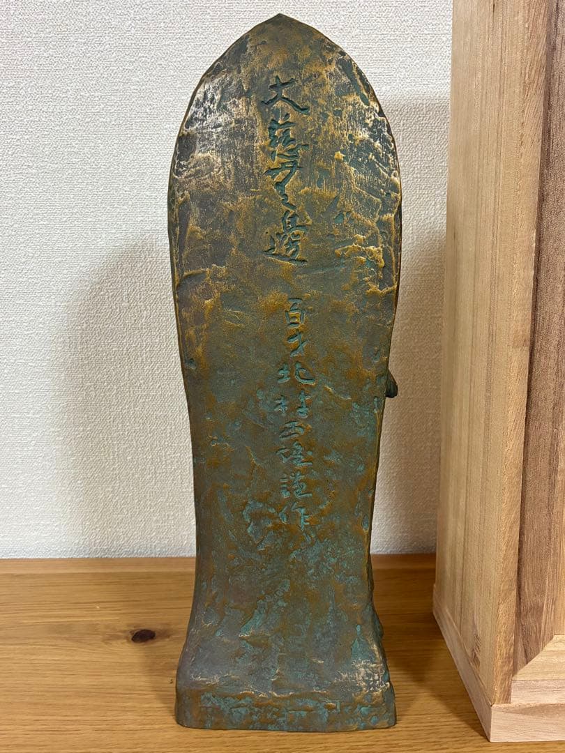 004【美品・箱付き】観音菩薩像　北村西望作『大慈無邊』青銅、本金彩