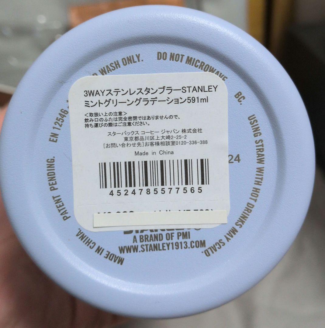 スターバックス2026年福袋