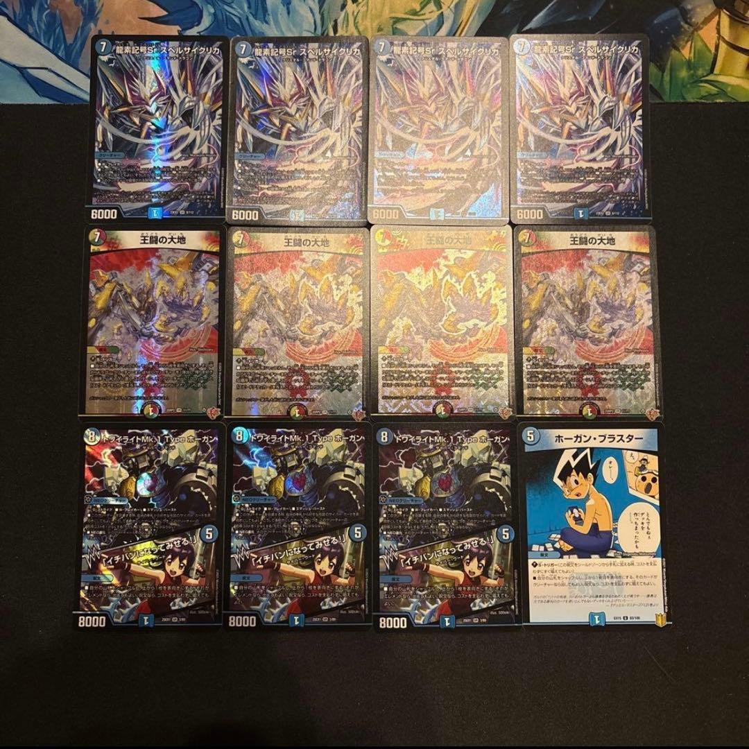 5cホーガン デッキ