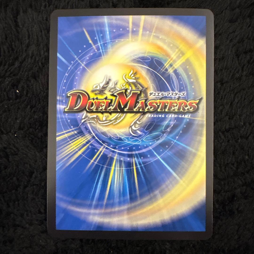 王闘竜皇ボルシャックドラゴン　ドリームシク　メルカリ便