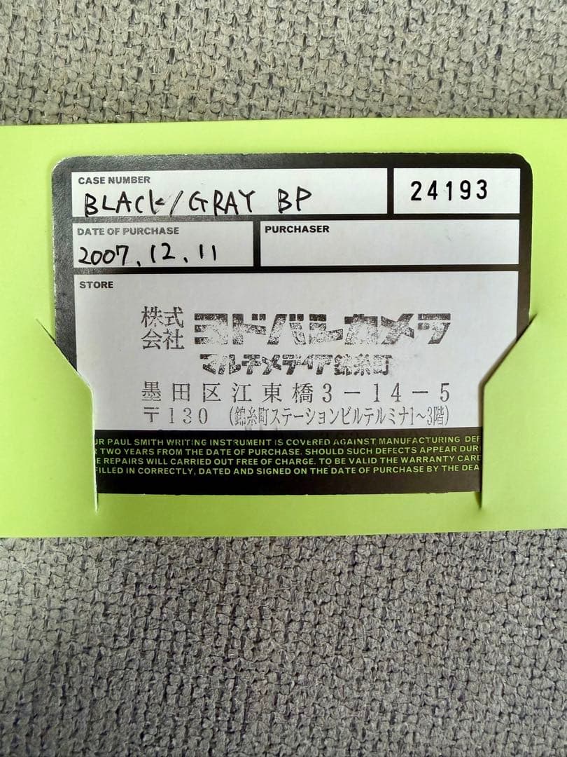 【希少】 ポールスミス ストライプ ボールペン CROSS Paul Smith