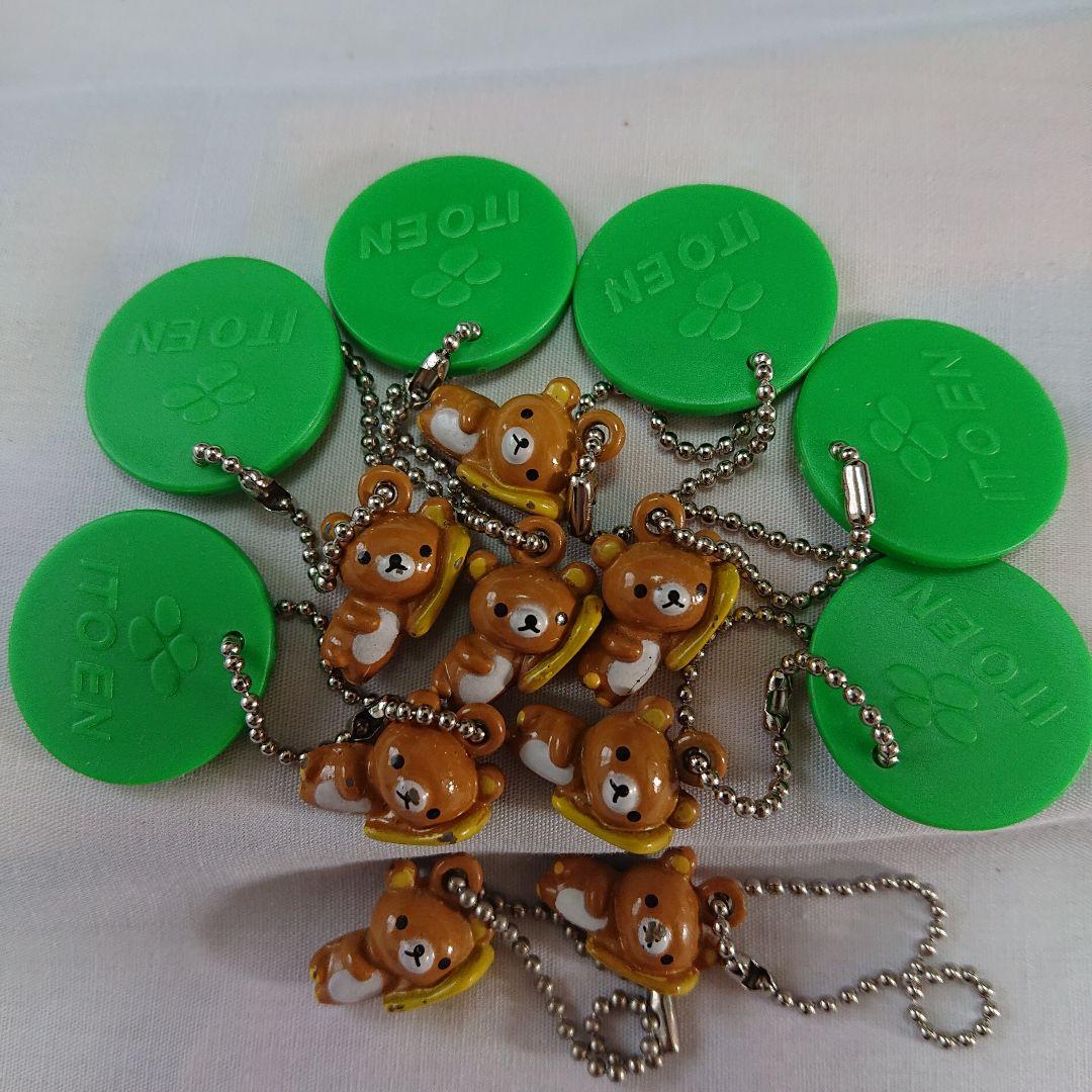 リラックマ 伊藤園 ミニメタルマスコット ボールチェーン ストラップ セット