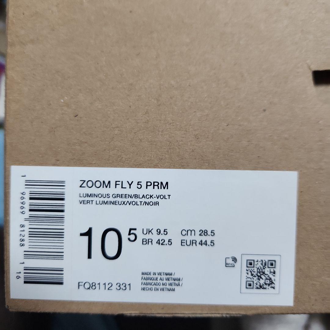 ナイキ ズームフライ5 PRM 駅伝 サイズ28.5