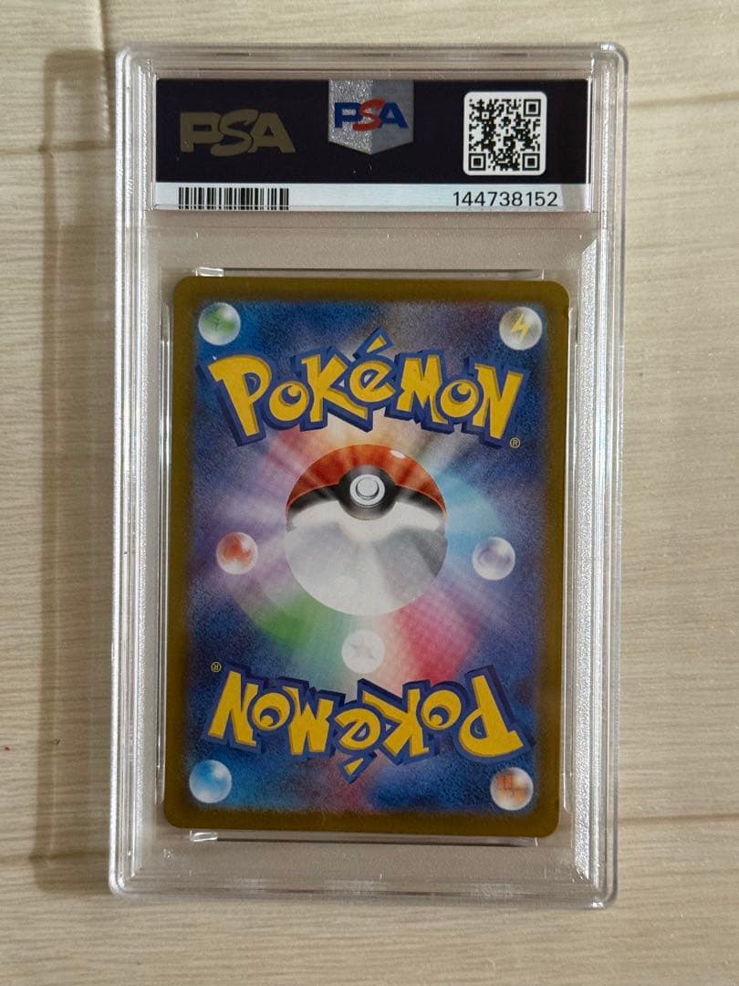 ピカチュウSAR psa9 スタートデッキ100