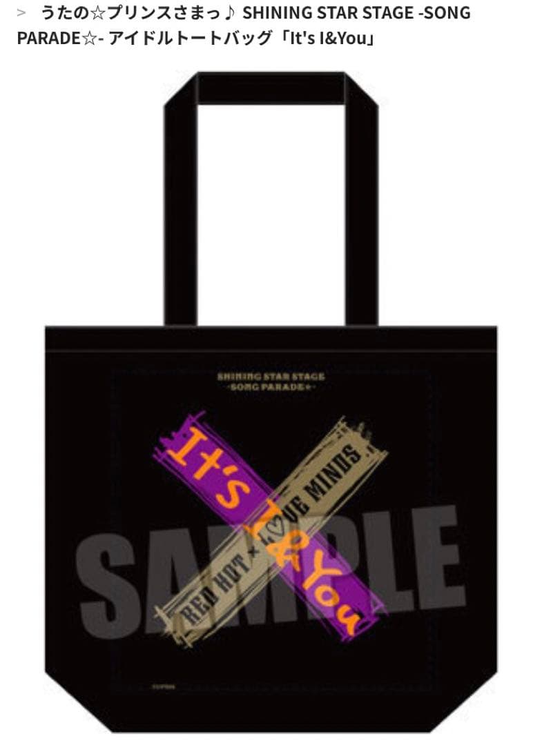 うたプリ　レン SSS トートバッグ ビッグタオル　Tシャツ/M リボンブローチ
