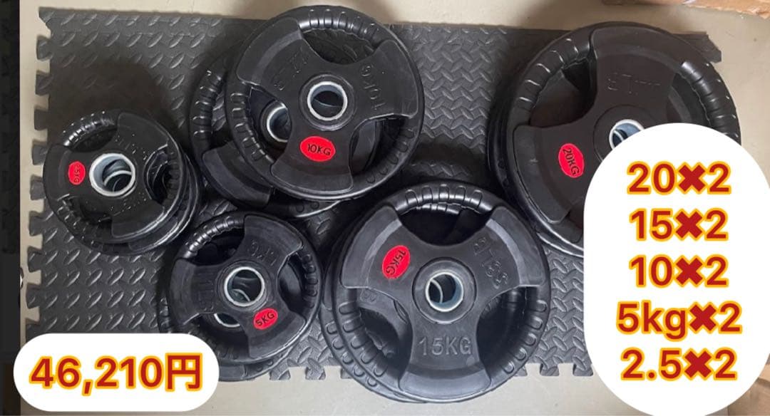 バーベルプレート　セット