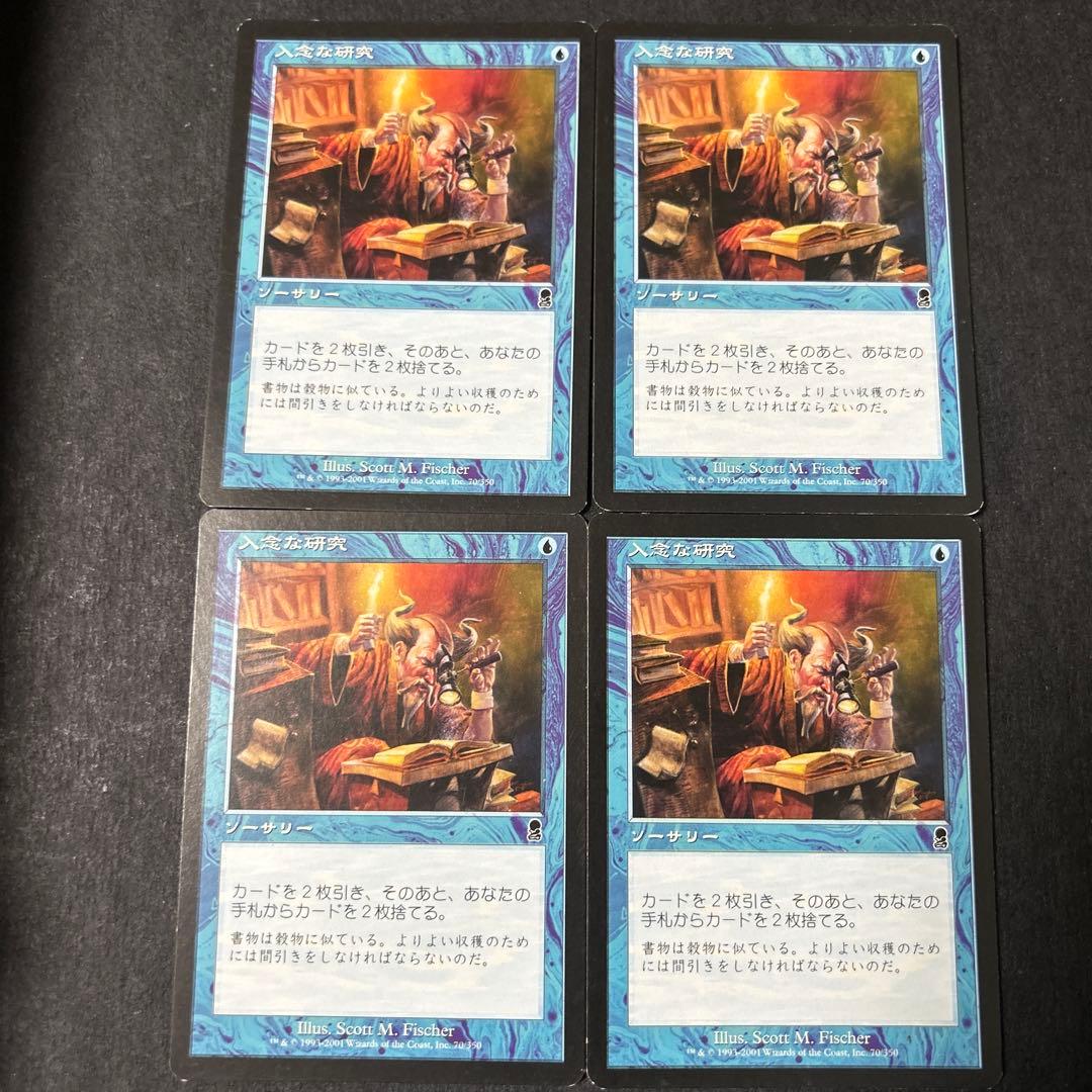 ミドルスクール　青緑マッドネス　75枚セット　全て　日本語　旧枠