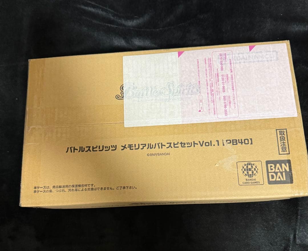 バトルスピリッツ　メモリアルバトスピセットVol.1