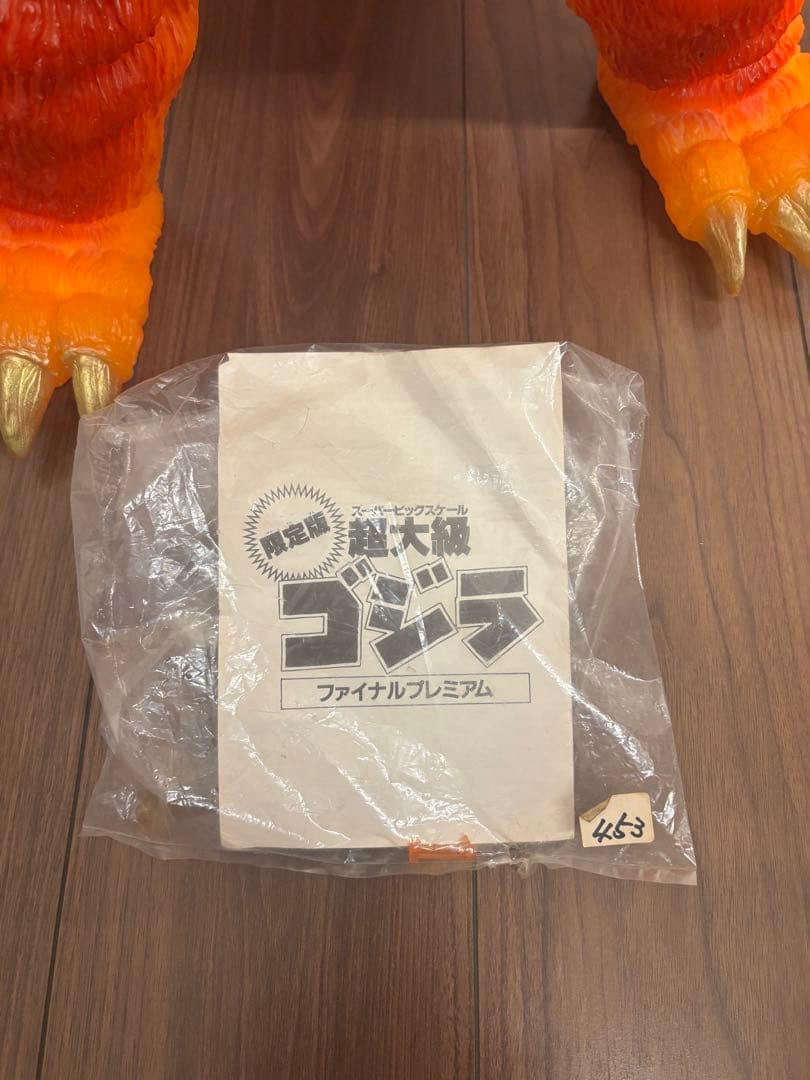 BANDAI 超大級 ファイナルプレミアム バーニングゴジラ