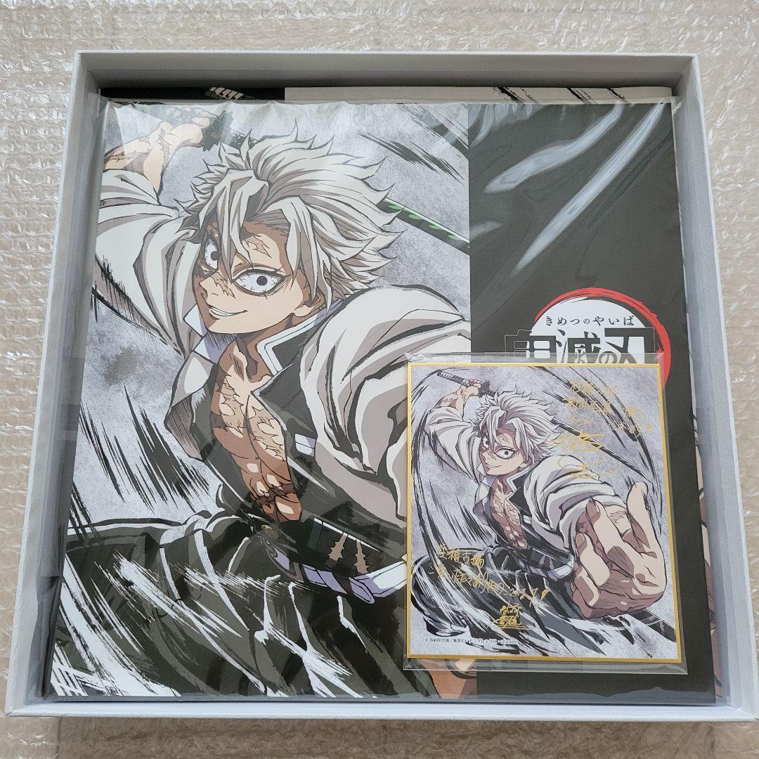 C105 鬼滅の刃 柱稽古編 幕間画集 豪華版 不死川実弥