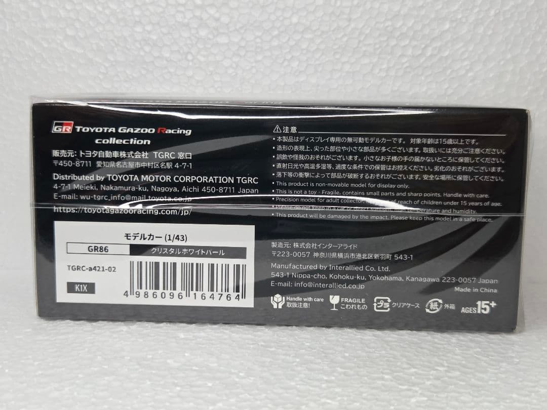 TGR 1/43スケールモデルカー GR86 クリスタルホワイトパール