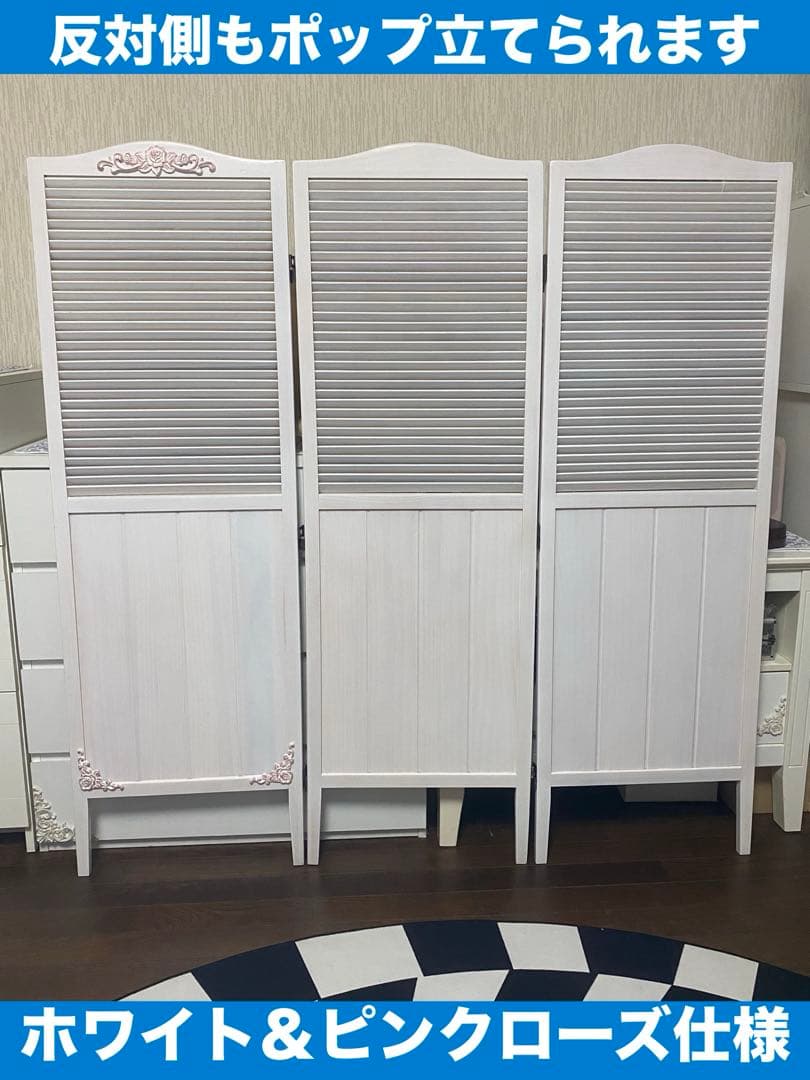 便利な 3連 パーティション♦️フレンチ ロココ仕様♦️ホワイト＆ピンク♦️未使用