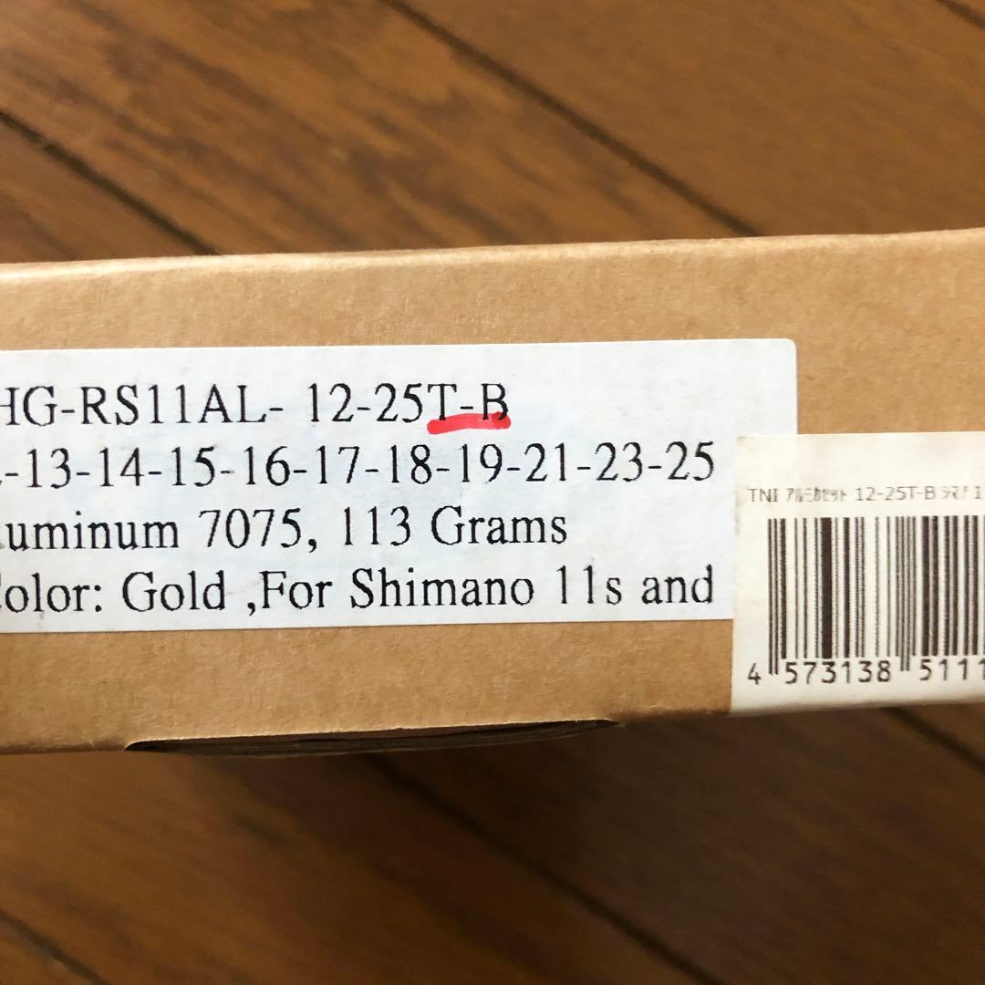 TNI「ティーエヌアイ」 アルミカセット 12-25T スプロケット