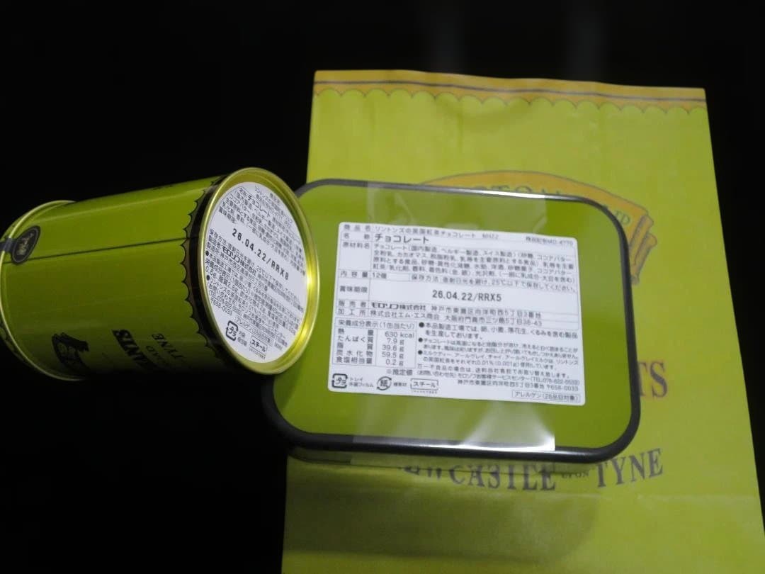 Ringtons モロゾフ　リントンズ　紅茶　チョコレート　バレンタイン