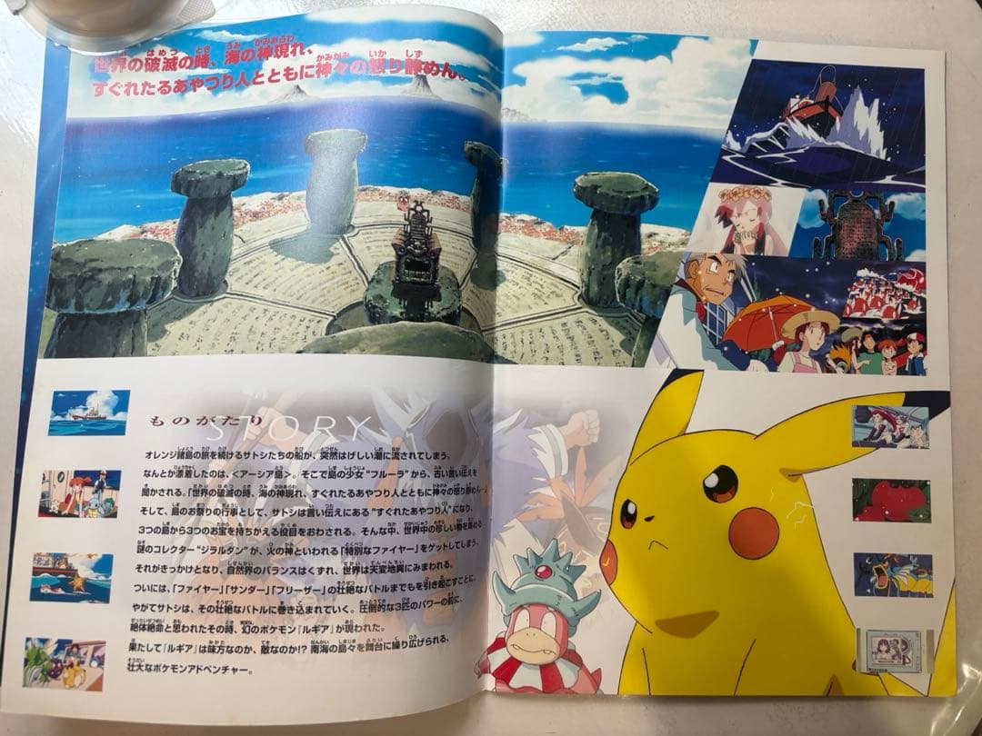 映画ポケモン ルギア爆誕 古代ミュウ特典カード付き