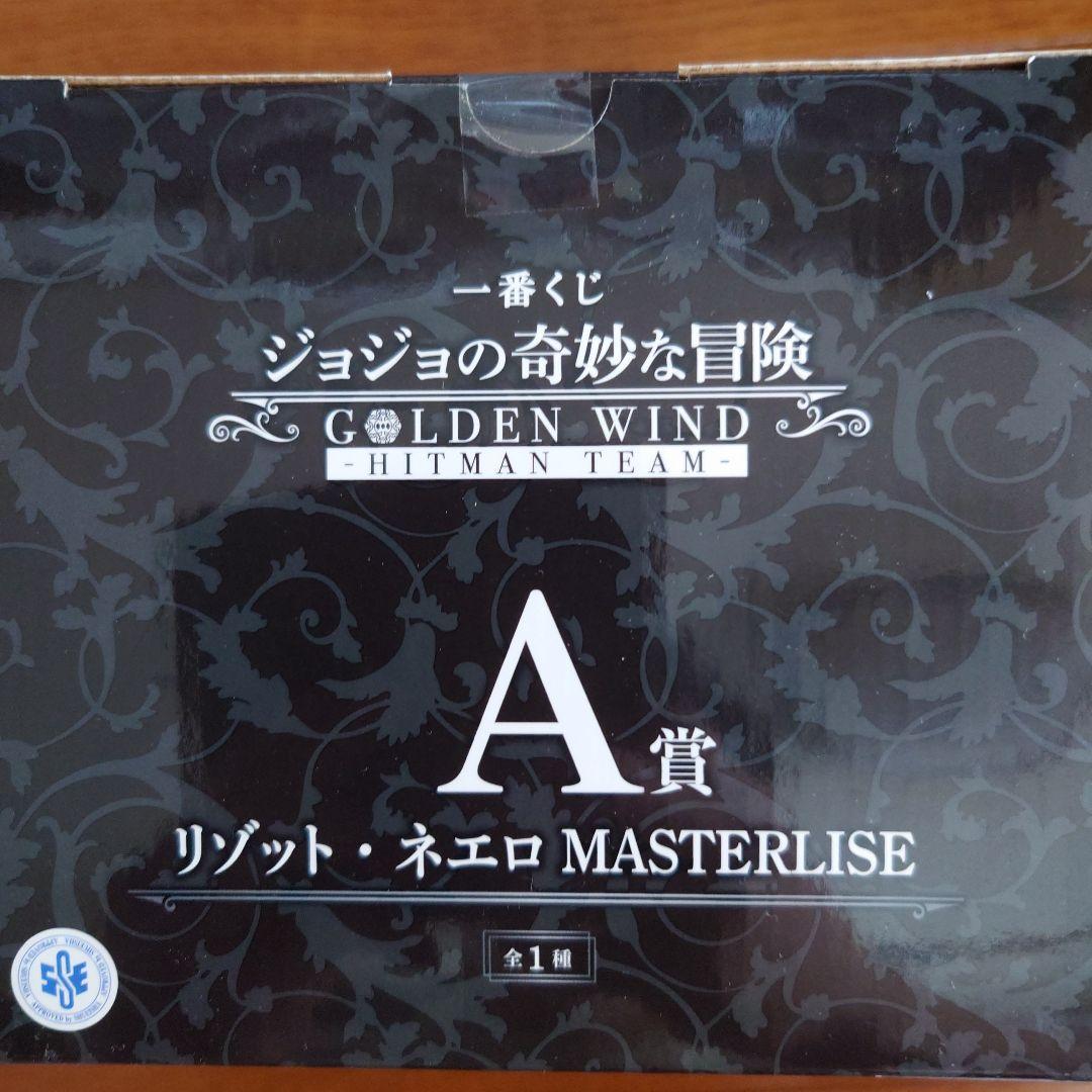 ジョジョ　一番くじ