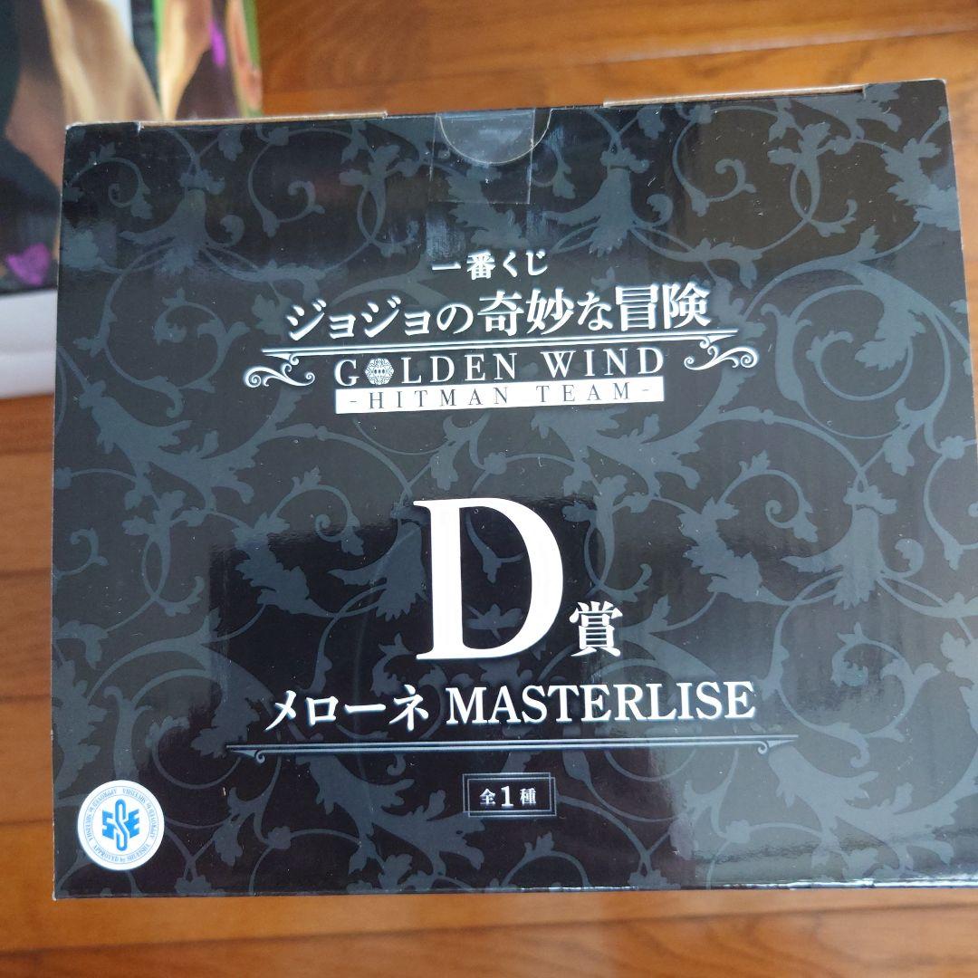 ジョジョ　一番くじ