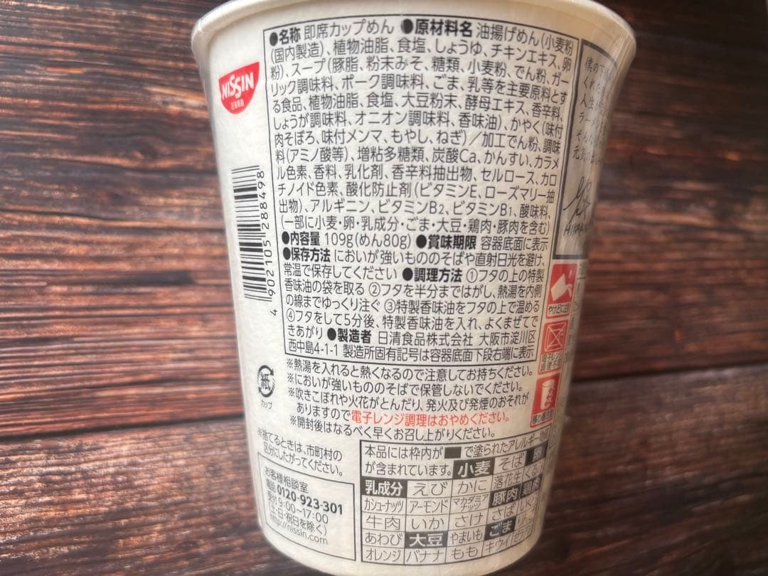 新みそきん61点セット