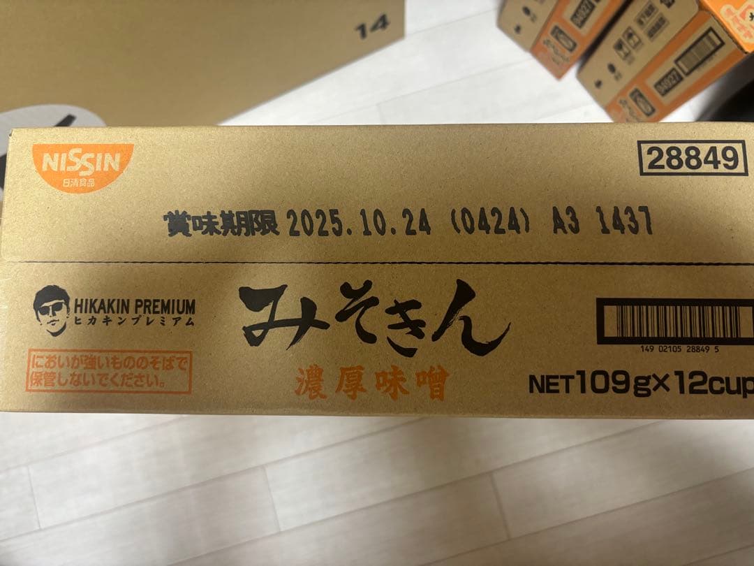 新みそきん61点セット