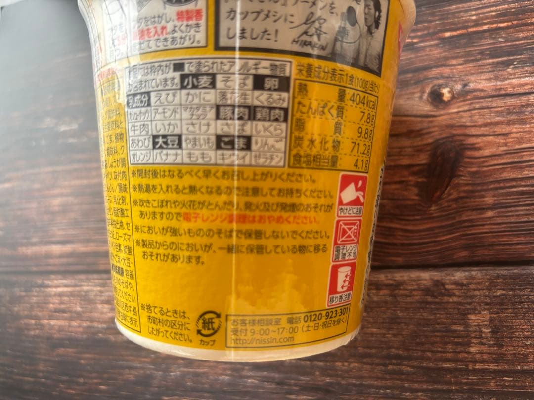 新みそきん61点セット