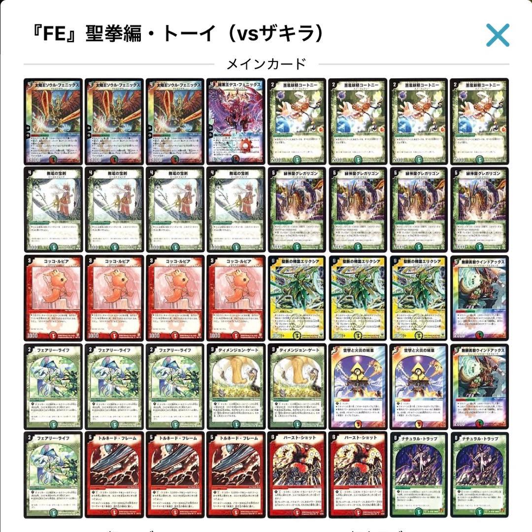 デュエルマスターズ クラシックデッキ【旧枠統一】No.334 聖拳編トーイ