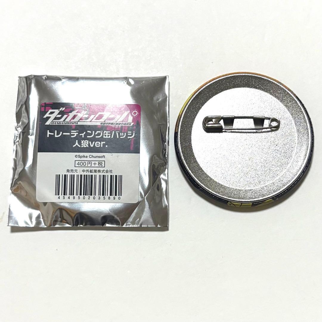 ダンガンロンパ2 ダンロン スーダン 左右田和一 缶バッジ 人狼ver.