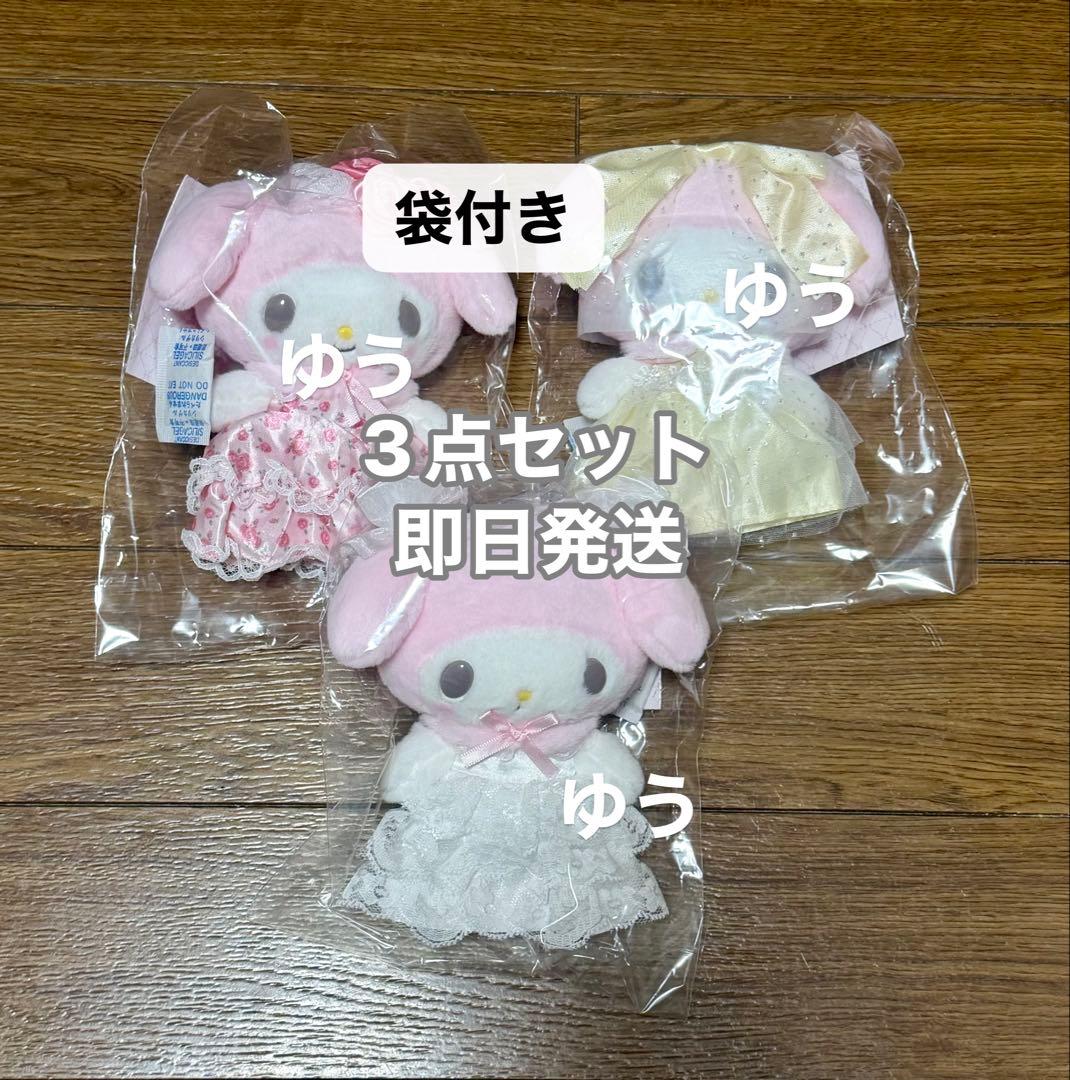 レディマイメロディ マイメロディマスコットホルダー 3点セット