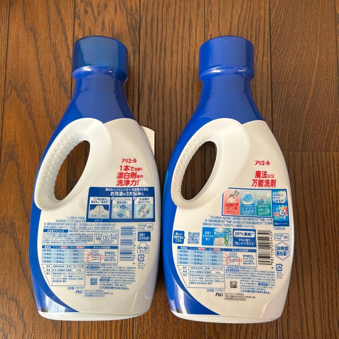 アリエール 液体洗剤 セット