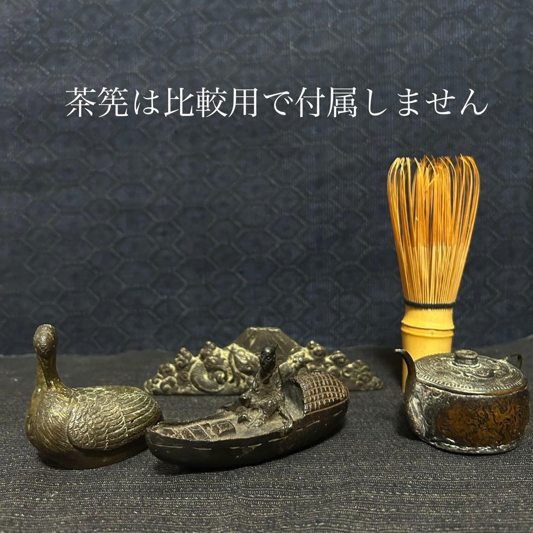 書家コレクションより　古銅、水滴、書鎮など色々まとめて四点