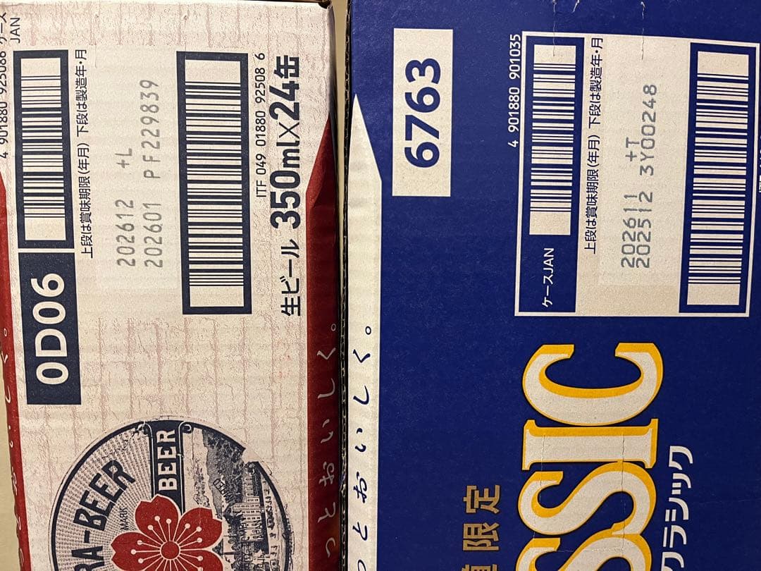 サクラビール350ml & サッポロクラシック500ml ２ケース！！