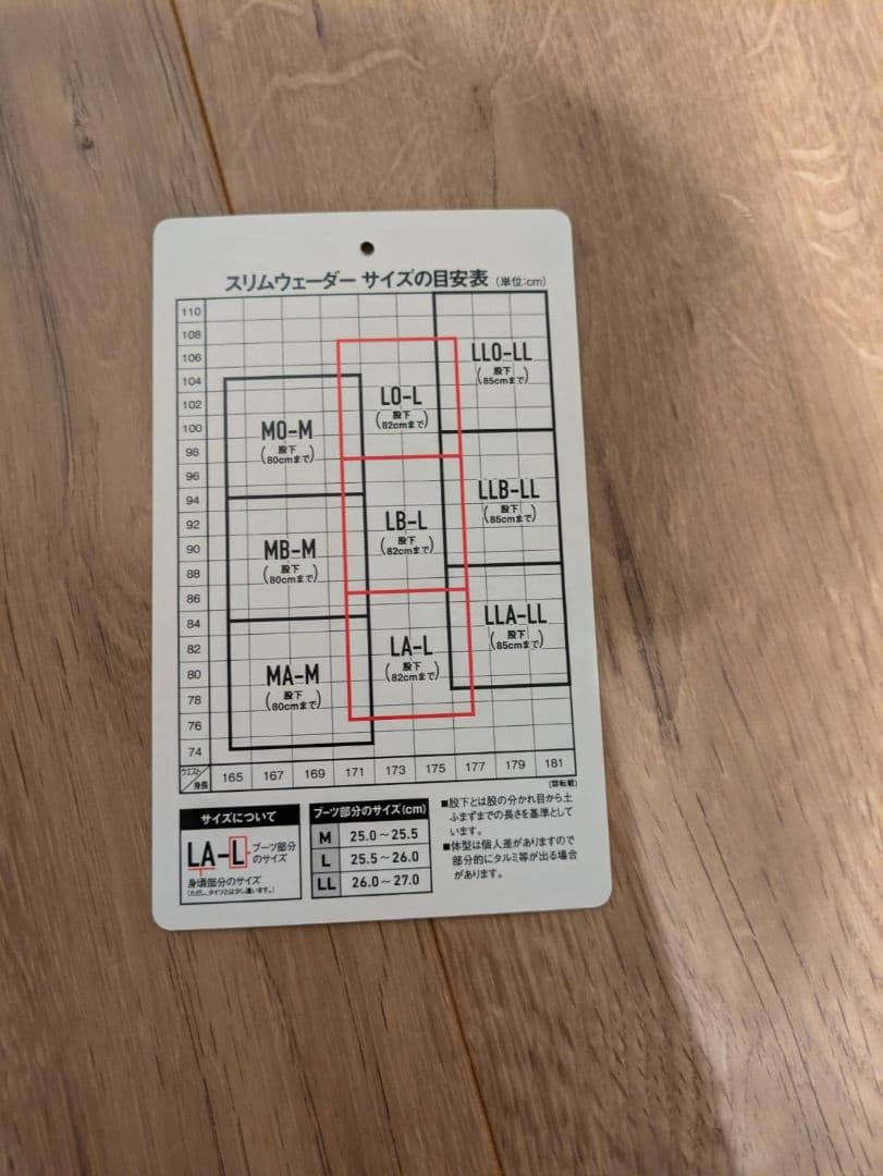 ダイワ スペシャルスリムウェーダー LA-L 鮎タイツ